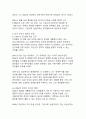 이재명 대통령이 걸어온 길 - 소년공에서 대통령까지의 여정 13페이지