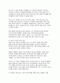 이재명 대통령이 걸어온 길 - 소년공에서 대통령까지의 여정 14페이지