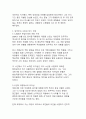 이재명 대통령이 걸어온 길 - 소년공에서 대통령까지의 여정 15페이지