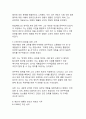 이재명 대통령이 걸어온 길 - 소년공에서 대통령까지의 여정 16페이지