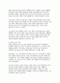 이재명 대통령이 걸어온 길 - 소년공에서 대통령까지의 여정 17페이지