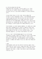이재명 대통령이 걸어온 길 - 소년공에서 대통령까지의 여정 18페이지