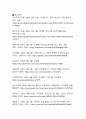 이재명 대통령이 걸어온 길 - 소년공에서 대통령까지의 여정 20페이지