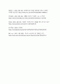 이재명 대통령이 걸어온 길 - 소년공에서 대통령까지의 여정 21페이지
