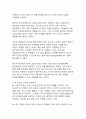 인공지능(AI) 시대에서 인간이 나아가야 할 방향과 가치 7페이지
