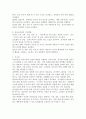 어린이집 실내영역별로 발생할 수 있는 안전사고 사례를 각 1건씩 들고, 이에 대한 보육교직원의 안전수칙 및 지도방법에 대해 설명하세요. 6페이지
