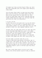 이재명 정부의 인공지능 AI 정책 추진 전략과 미래 비전 5페이지