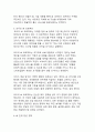 이재명 정부의 인공지능 AI 정책 추진 전략과 미래 비전 6페이지