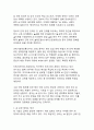 이재명 정부의 인공지능 AI 정책 추진 전략과 미래 비전 7페이지