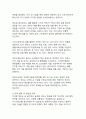 이재명 정부의 인공지능 AI 정책 추진 전략과 미래 비전 9페이지