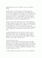 이재명 정부의 인공지능 AI 정책 추진 전략과 미래 비전 10페이지