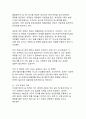이재명 정부의 인공지능 AI 정책 추진 전략과 미래 비전 11페이지
