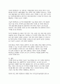 이재명 정부의 인공지능 AI 정책 추진 전략과 미래 비전 12페이지