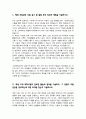 고려대학교 융합에너지공학과 편입학 자기소개서 2페이지