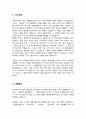 대학원 심리학과 학업계획서 (연세대) 2페이지