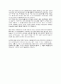 대학원 심리학과 학업계획서 (연세대) 4페이지