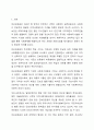 인보관운동의 세가지 원칙에 대해 논의하시오 2페이지