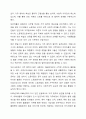 인보관운동의 세가지 원칙에 대해 논의하시오 5페이지