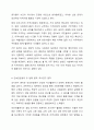 인보관운동의 세가지 원칙에 대해 논의하시오 6페이지