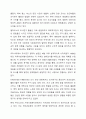 인보관운동의 세가지 원칙에 대해 논의하시오 7페이지