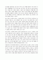 인보관운동의 세가지 원칙에 대해 논의하시오 9페이지