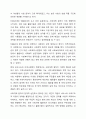 인보관운동의 세가지 원칙에 대해 논의하시오 10페이지