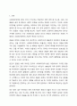 사회복지정책에서 평등과 효율 관계에 대해 토론해 보시오 2페이지