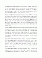 사회복지정책에서 평등과 효율 관계에 대해 토론해 보시오 5페이지
