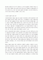 사회복지정책에서 평등과 효율 관계에 대해 토론해 보시오 6페이지
