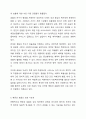 사회복지정책에서 평등과 효율 관계에 대해 토론해 보시오 7페이지
