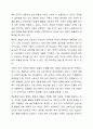 사회복지정책에서 평등과 효율 관계에 대해 토론해 보시오 8페이지