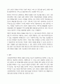 사회복지정책에서 평등과 효율 관계에 대해 토론해 보시오 9페이지