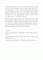사회복지정책에서 평등과 효율 관계에 대해 토론해 보시오 10페이지