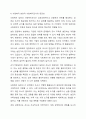 사회복지 실천과 사회복지조사는 어떻게 연관되어 있고, 왜 실천에 있어서 조사가 중요한지에 대해 토론해 보시오. 6페이지