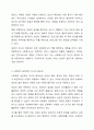 사회복지 실천과 사회복지조사는 어떻게 연관되어 있고, 왜 실천에 있어서 조사가 중요한지에 대해 토론해 보시오. 7페이지