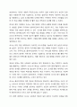 사회복지 실천과 사회복지조사는 어떻게 연관되어 있고, 왜 실천에 있어서 조사가 중요한지에 대해 토론해 보시오. 8페이지