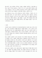 사회복지 실천과 사회복지조사는 어떻게 연관되어 있고, 왜 실천에 있어서 조사가 중요한지에 대해 토론해 보시오. 9페이지
