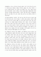 아동발달의 일반적 특성은 무엇인지 생각해 보자 5페이지