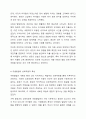 아동발달의 일반적 특성은 무엇인지 생각해 보자 6페이지
