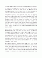 아동발달의 일반적 특성은 무엇인지 생각해 보자 7페이지