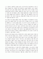 아동발달의 일반적 특성은 무엇인지 생각해 보자 9페이지