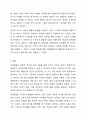 아동발달의 일반적 특성은 무엇인지 생각해 보자 10페이지
