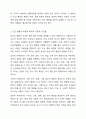인간의 행동을 하나의 이론으로 설명하지 않고, 이를 설명하는 이론들이 다양한 것에 대한 이유를 토론하시오. 3페이지