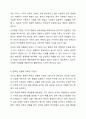 인간의 행동을 하나의 이론으로 설명하지 않고, 이를 설명하는 이론들이 다양한 것에 대한 이유를 토론하시오. 6페이지