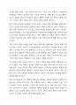 인간의 행동을 하나의 이론으로 설명하지 않고, 이를 설명하는 이론들이 다양한 것에 대한 이유를 토론하시오. 9페이지