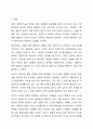 사람들은 술과 담배가 건강에 해롭다는 것을 잘 알고 있다. 그러나 정작 술과 담배를 끊으려고 해도 잘 안 되는 경우가 매우 많은데, 이를 심리적인 측면에서 토의해보시오. 2페이지