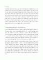 사람들은 술과 담배가 건강에 해롭다는 것을 잘 알고 있다. 그러나 정작 술과 담배를 끊으려고 해도 잘 안 되는 경우가 매우 많은데, 이를 심리적인 측면에서 토의해보시오. 3페이지
