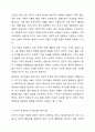 사람들은 술과 담배가 건강에 해롭다는 것을 잘 알고 있다. 그러나 정작 술과 담배를 끊으려고 해도 잘 안 되는 경우가 매우 많은데, 이를 심리적인 측면에서 토의해보시오. 4페이지