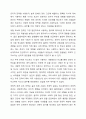 사람들은 술과 담배가 건강에 해롭다는 것을 잘 알고 있다. 그러나 정작 술과 담배를 끊으려고 해도 잘 안 되는 경우가 매우 많은데, 이를 심리적인 측면에서 토의해보시오. 5페이지