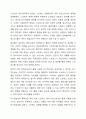 사람들은 술과 담배가 건강에 해롭다는 것을 잘 알고 있다. 그러나 정작 술과 담배를 끊으려고 해도 잘 안 되는 경우가 매우 많은데, 이를 심리적인 측면에서 토의해보시오. 7페이지